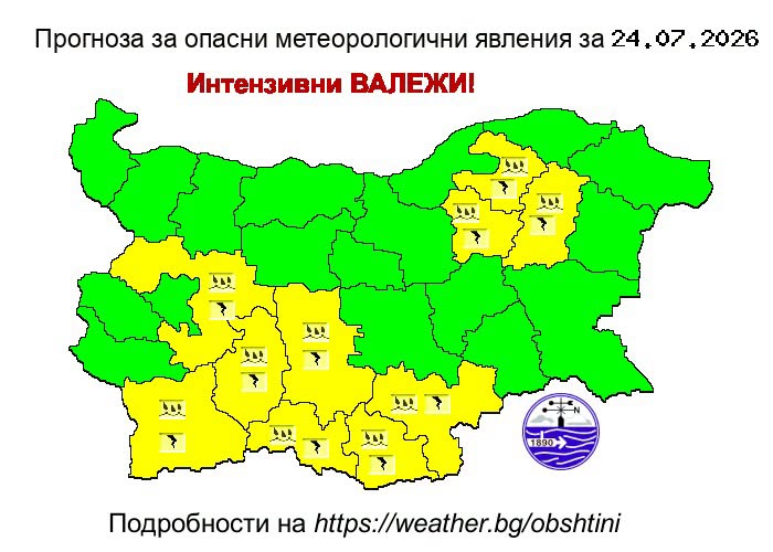 Жълт код за опасни валежи! ГДПБЗН предупреди за риск от наводнения в 10 области, сред тях и Благоевград
