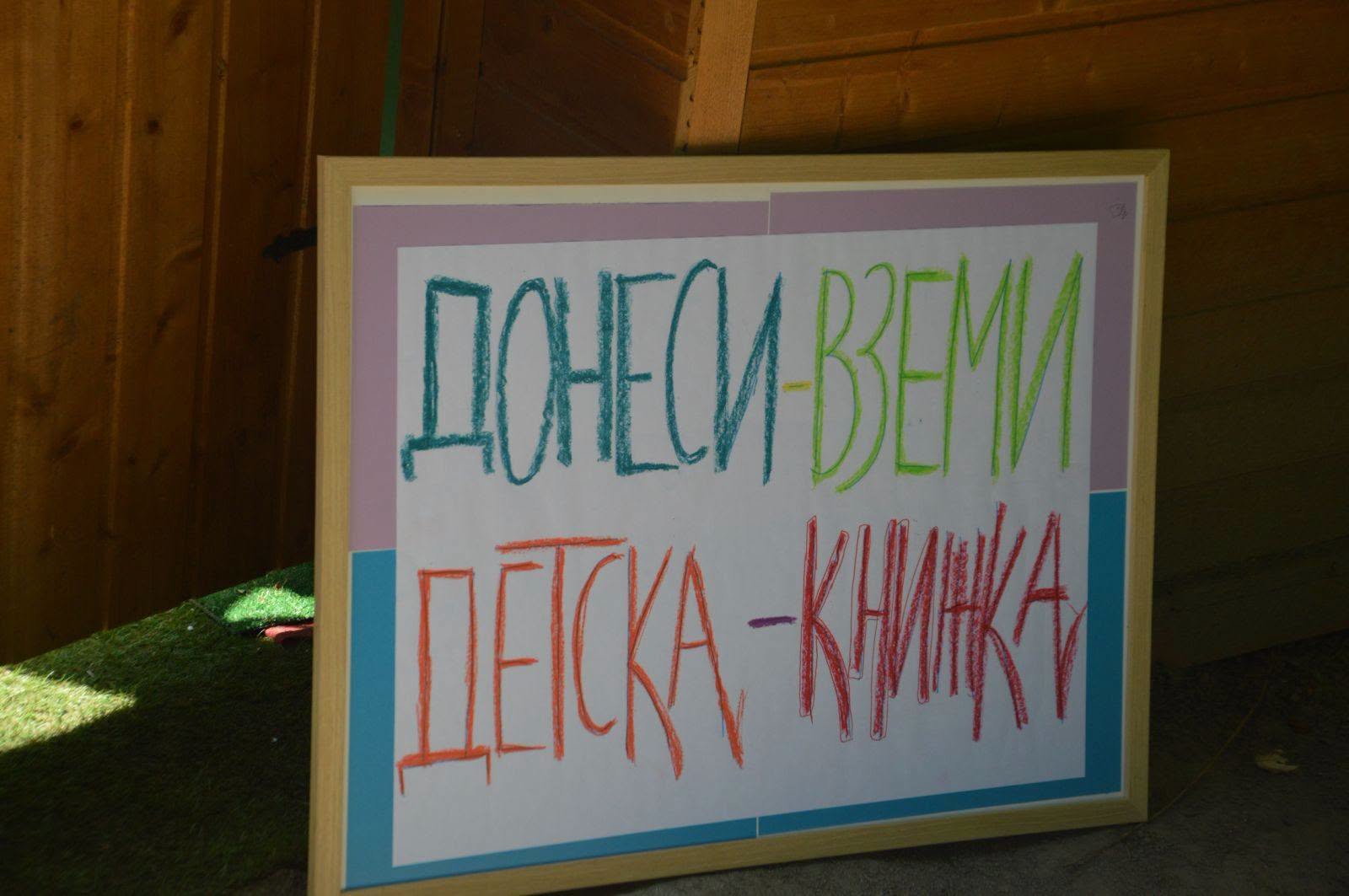 Ела (си) в Благоевград с богата програма през уикенда - спорт, музика, преходи и забавления за цялото семейство