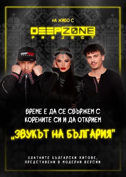 В Разлог тази вечер най-горещото лятно парти на Югозапада с легендарните DJ ДИЯН СОЛО И DEEP ZONE PROJECT В Разлог тази вечер най-горещото лятно парти на Югозапада с легендарните DJ ДИЯН СОЛО И DEEP ZONE PROJECT
