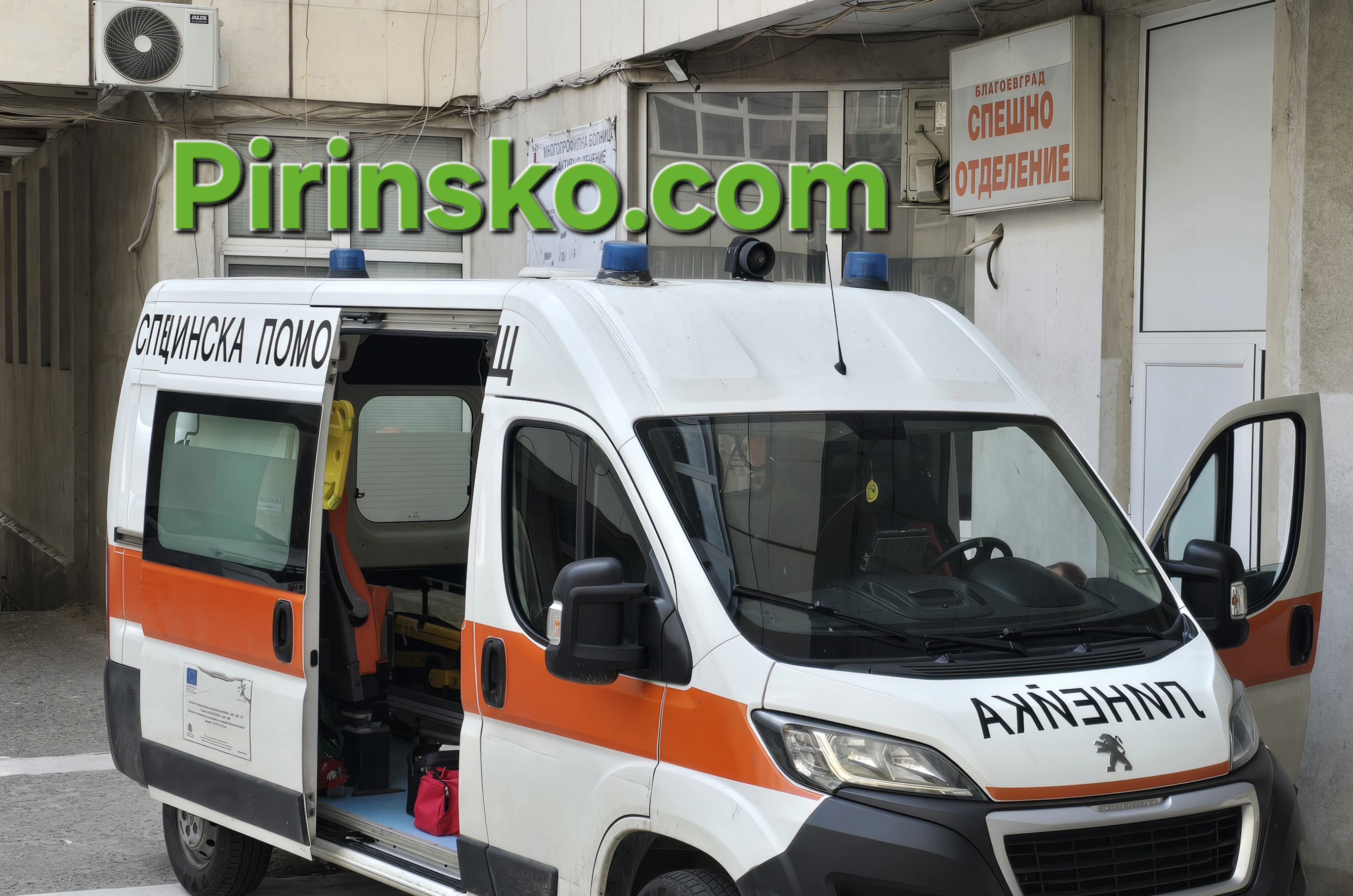 Алкохолна нощ в Благоевград: Двама млади мъже са приети в Спешното след употреба на голямо количество алкохол Алкохолна нощ в Благоевград: Двама млади мъже са приети в Спешното след употреба на голямо количество алкохол