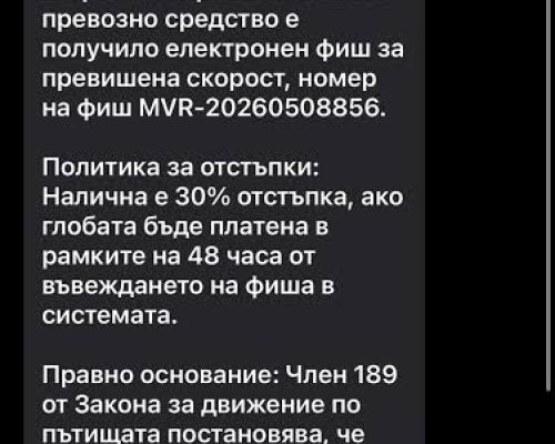 Тормозят благоевградчанки без коли за неплатени глоби от КАТ