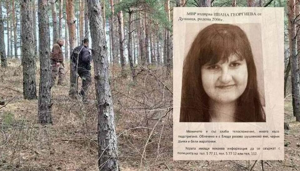 Две години и половина след изчезването на Ивана: Надеждата не угасва