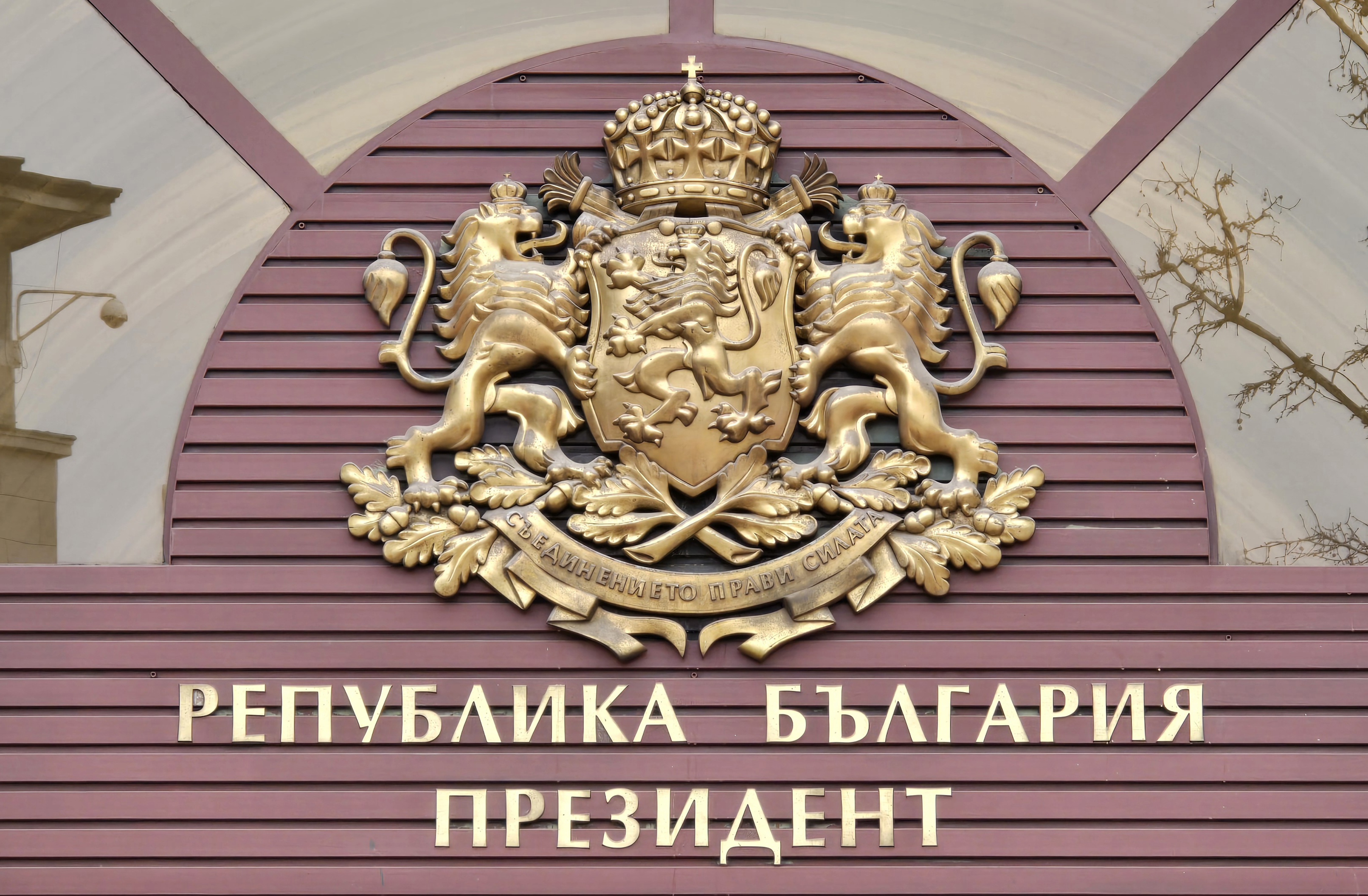 Президентската битка се очертава: Йотова влиза в надпреварата, Гюров е спряган за алтернатива