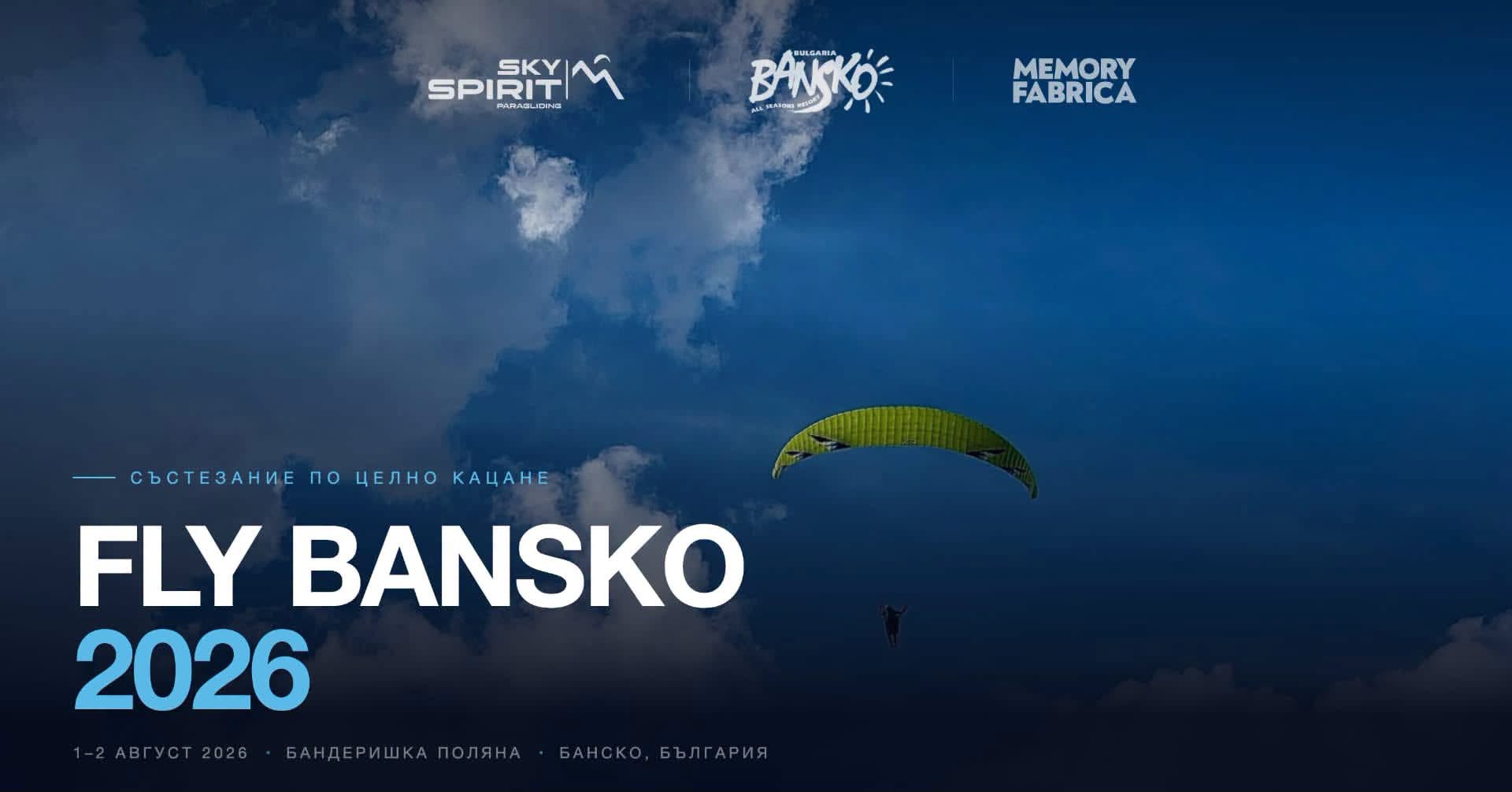 Банско посреща парапланеристи за Fly Bansko 2026