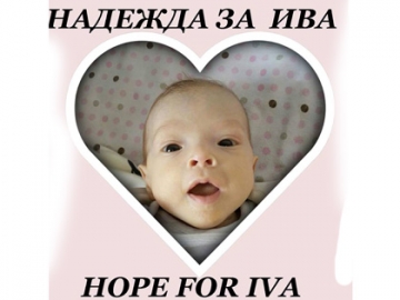 ПФК  Банско” ще дари приходите от домакинската си среща срещу  Ботев” на малката Ива Барякова
