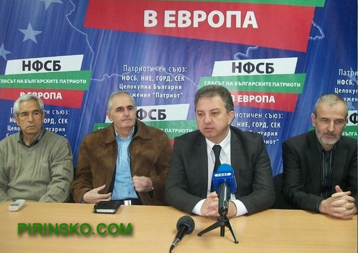 НФСБ откри офис в Благоевград