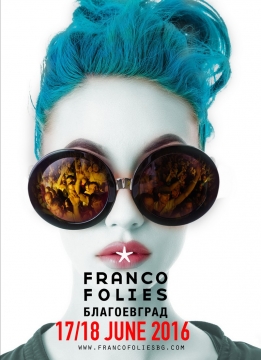 И Nouvelle vague пеят на  Francofolies. Благоевград” през юни