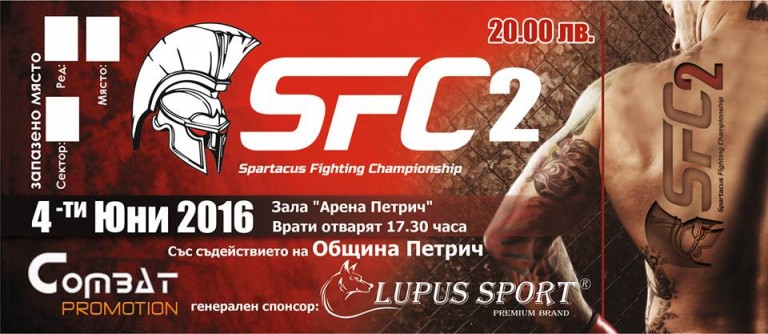 Петрич ще бъде домакин на гала вечер спектакъл на бойните спортове