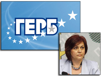 Евродепутите от ГЕРБ: Корнелия Нинова лъже! Евродепутите от ГЕРБ: Корнелия Нинова лъже!