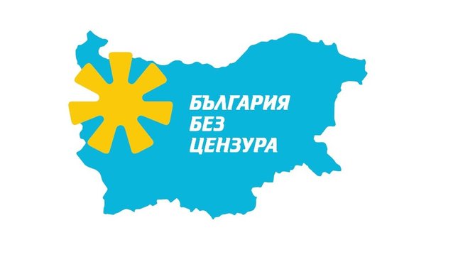 Цяла група депутати напускат ГЕРБ и се присъединяват към  България без цензура