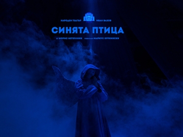 На финала на  Тара-ра-бумбия”: Мариус Куркински и музикално-театрално закриване на фестивала