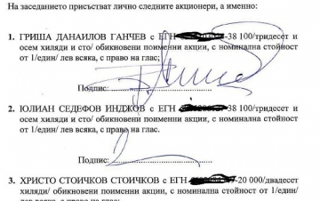 Гриша Ганчев и Христо Стоичков регистрираха нов ЦСКА