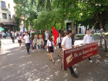 На 24 май честваме Деня на българската просвета и култура и на славянската писменост