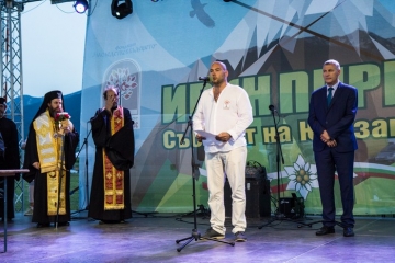 Официално откриване на събора Ирин Пирин край Разлог