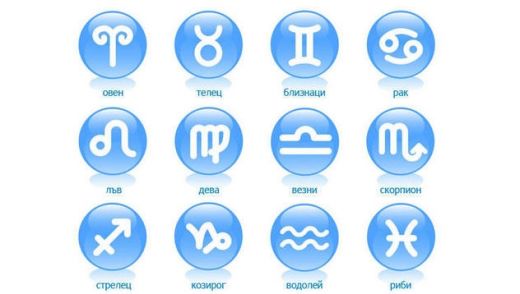 Нова седмица, нов късмет за зодиите, ето какво ви чака! Нова седмица, нов късмет за зодиите, ето какво ви чака!