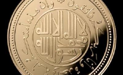 Ислямска държава  издаде своя монета