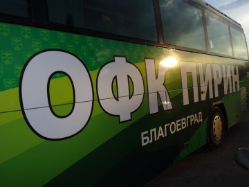 ОФК  Пирин -Благоевград отново започва първенството с две поредни домакинства