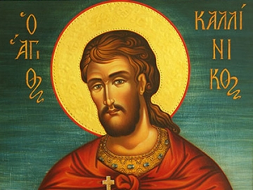 Почитаме Св. Мъченик Калиник