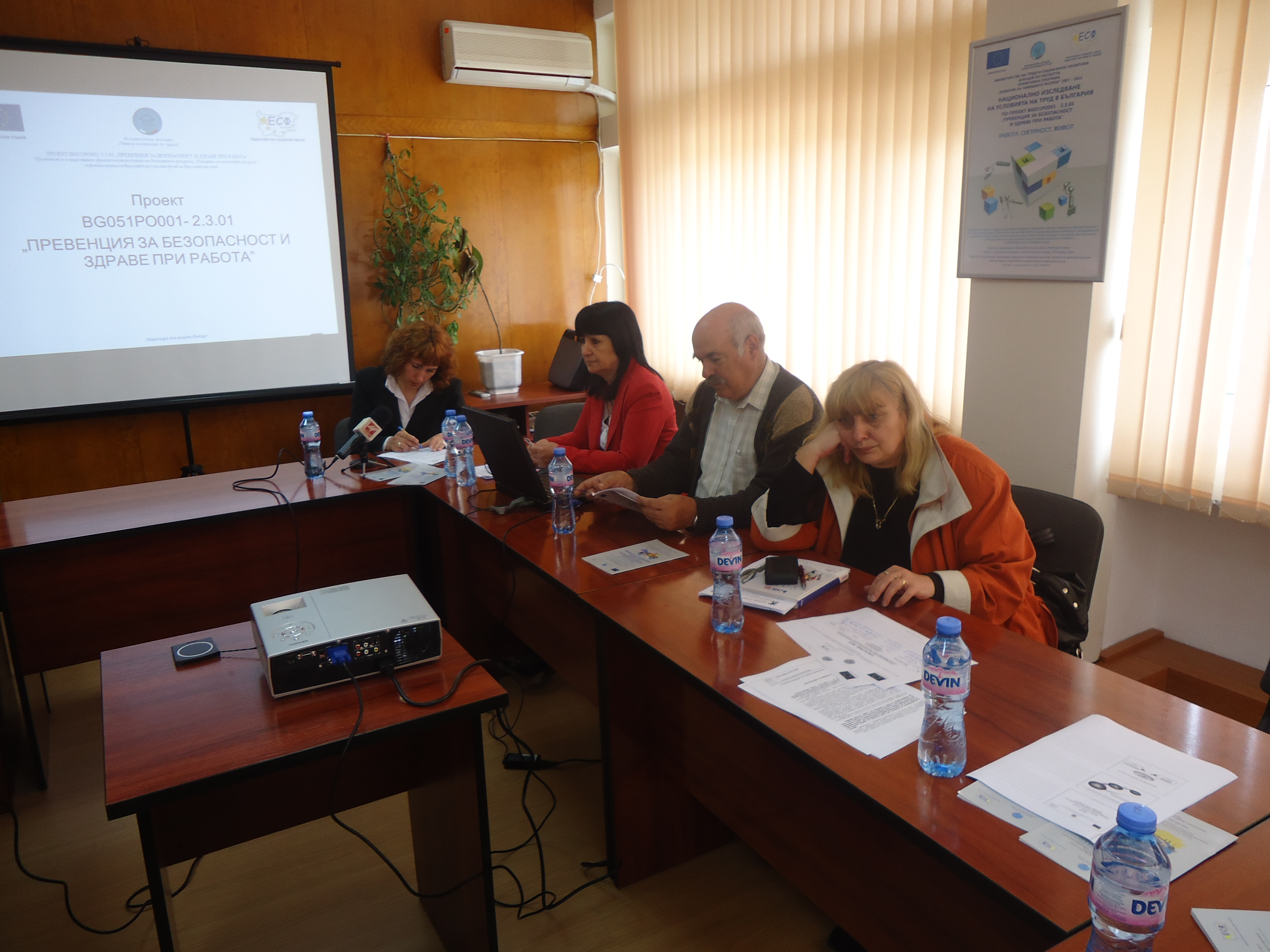 Днес в Благоевград се проведе пресконфенцерия по повод финализиране на проект Превенция за безопасност и здраве при работа