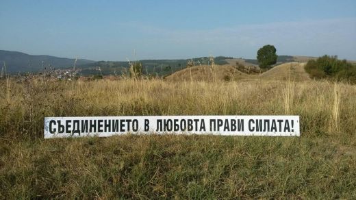 Уникален транспарант разпънаха в Перник преди Деня на Съединението!