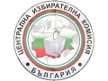Започва регистрацията в ЦИК за изборите за президент и за референдума