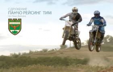 Четвъртото издание на традиционния мотокрос GRAND PRIX Гоце Делчев 2016 ще се проведе на 24 и 25 септември