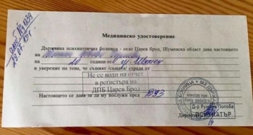 Ново изискване към студентите: Искаш на общежитие - минаваш през психодиспансер