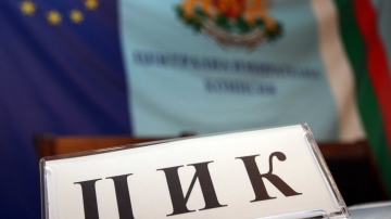 12 партии и 5 коалиции са подали документи в ЦИК за участие в президентските избори