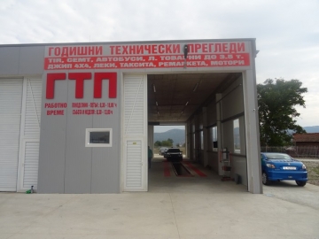 Нов пункт за годишни технически прегледи отвори врати в Благоевград