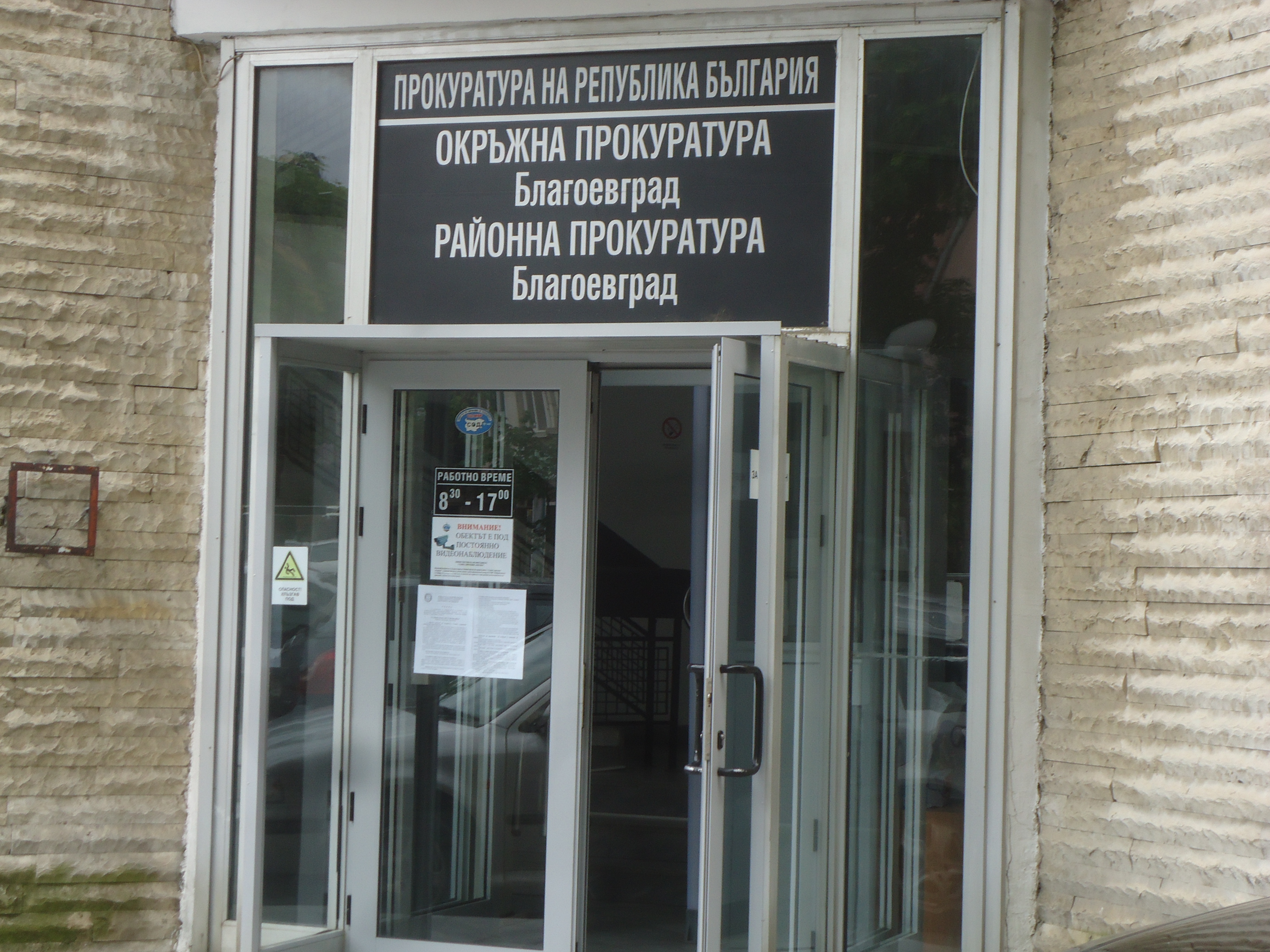 Прокуратурите в Благоевград и Петрич изправят пред съда шофьори, предизвикали пътно-транспортни произшествия