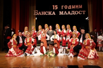 В Банско започнаха честванията по случай празника на града