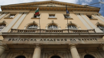 БАН ще отбележи тържествено 147 години от учредяването на Академията