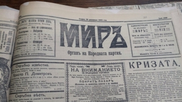 Откриха масов гроб на избити от сърби българи в Македония