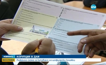 Нови правила за листовките напролет