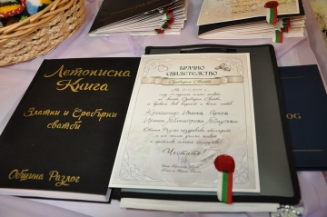 77 двойки от Разлог ще отбележат своите златни и сребърлни сватби тази година