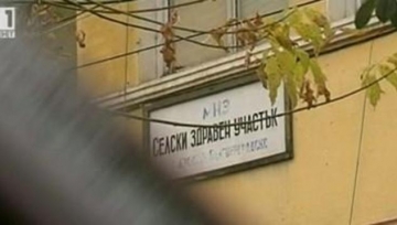 Без Спешен център и линейка в община Белица