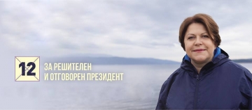 Кандидатът за президент Татяна Дончева пристига днес на посещение в Благоевград