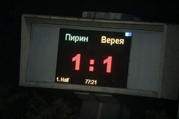 ОФК Пирин не успя да победи Верея в Благоевград