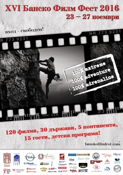 Безброй забавления за деца и младежи в Банско в дните на БАНСКОФИЛМФЕСТKIDS` 2016