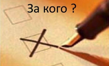 Днес отново е ден за размисъл! Забранена е агитацията и обявяването на резултати от допитвания до общественото мнение