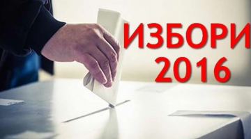 25.74 е избирателната активност за президент и вицепрезидент в областта към 13.00 часа
