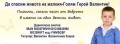 Община Благоевград подкрепя малкия Валентин от Кюстендил
