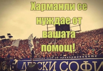 Боят настана: Футболните агитки поемат към Харманли