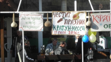 В гр.Рила откриха 99-дневния Кратун месец