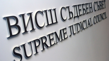ВСС избира нов председател на Специализирания наказателен съд